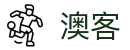 澳客网 - 体育赛事比分实时统计 | 彩票历史数据中心